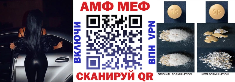 Купить закладки  Андреаполь  АМФ Premium 