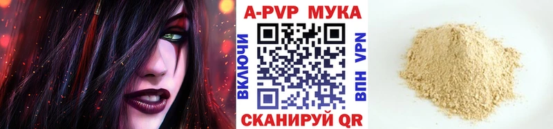 Альфа ПВП VHQ  Купить  Андреаполь 