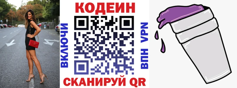 Купить закладки  Андреаполь  Кодеиновый сироп Lean напиток Lean (лин) 